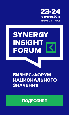 23-24 апреля в Москве состоится бизнес-форум национального значения — Synergy Insight Forum